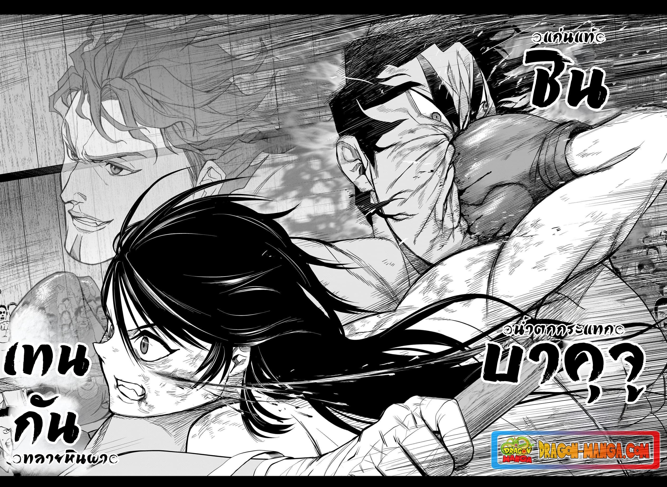 Do Retry ตอนที่ 13 (15)